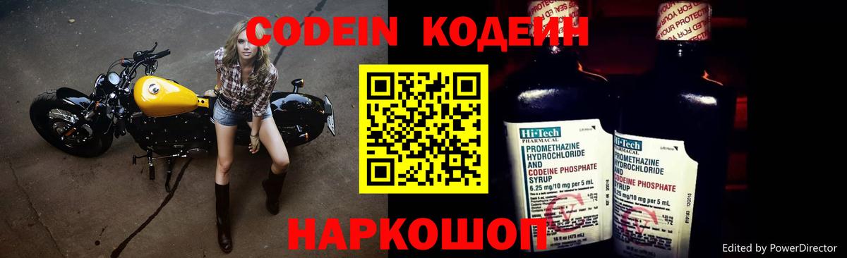 Карталы  Кодеиновый сироп Lean Purple Drank  Вход с VPN 