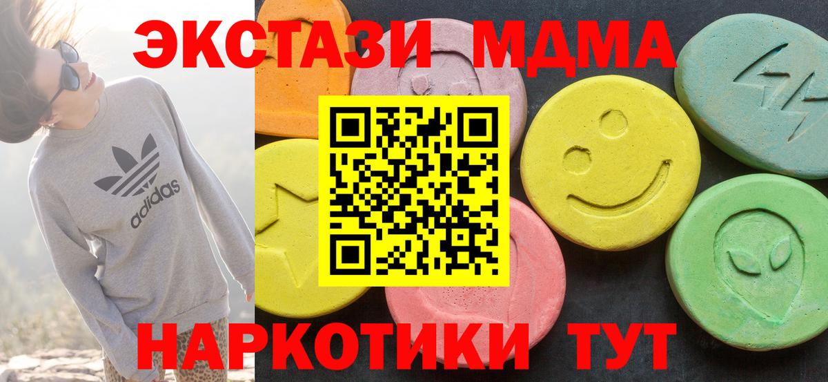 Ecstasy  Вход с VPN  Экстази 280мг  Карталы  Ecstasy Дубай 