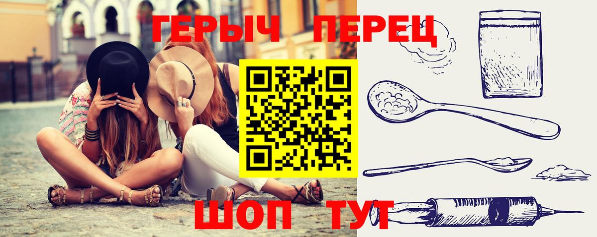 ГЕРОИН герыч Карталы