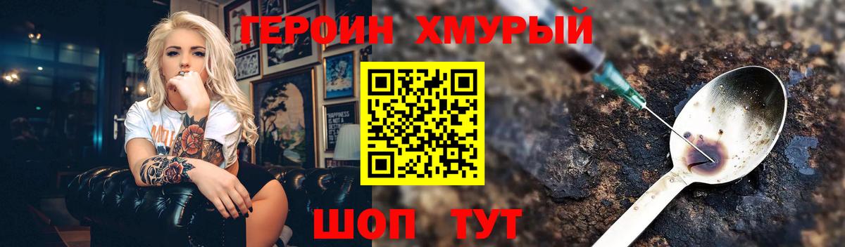 Карталы  ГЕРОИН афганец  Вход с VPN 