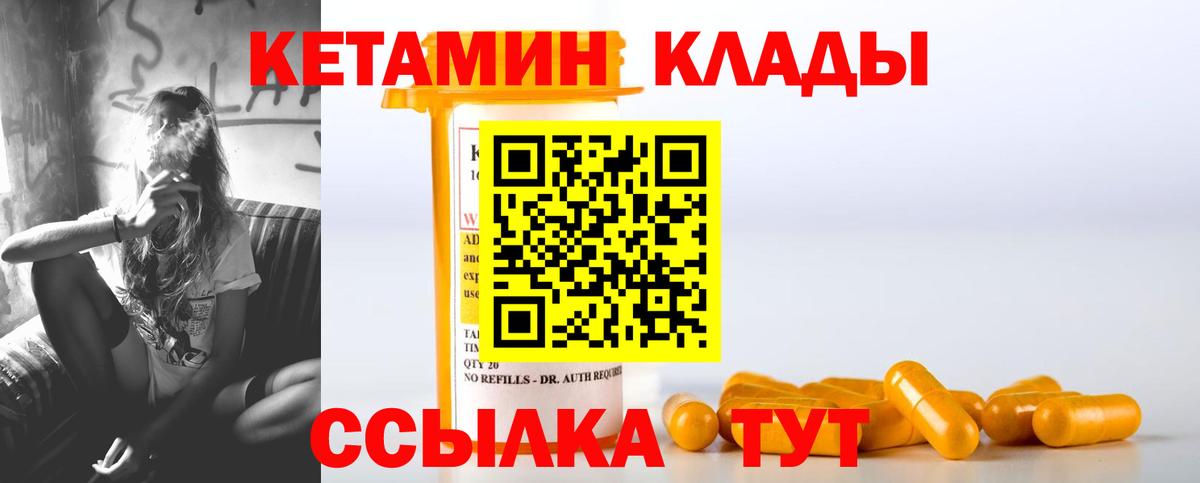 КЕТАМИН VHQ  Кетамин ketamine  Вход с VPN  Карталы 