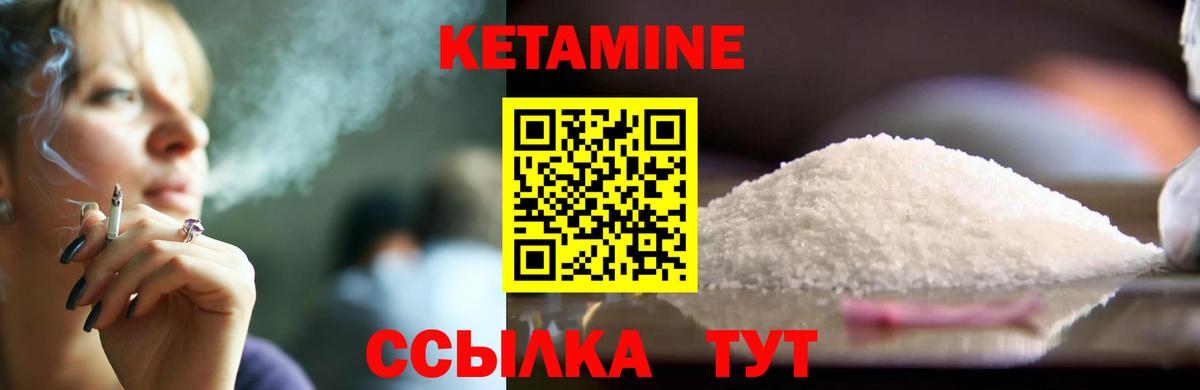 КЕТАМИН VHQ Карталы
