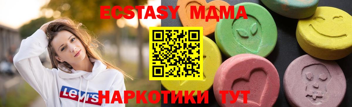 MDMA молли Карталы