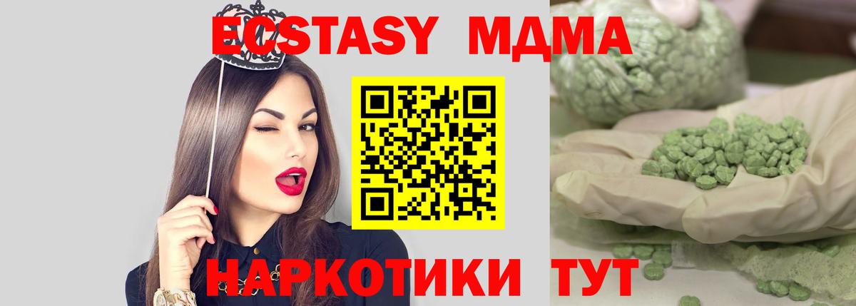 Карталы  МДМА  Вход с VPN  МДМА молли 