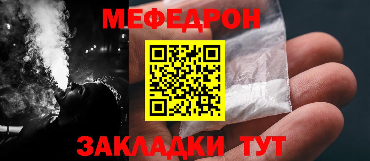 Мефедрон  Меф  МЯУ-МЯУ VHQ  Карталы  Меф мука  Вход с VPN 