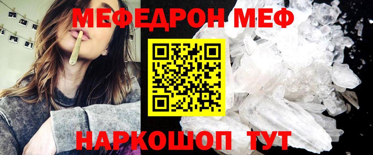 Меф Карталы