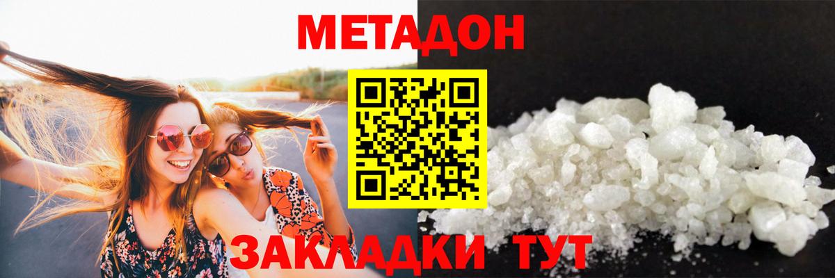 Метадон methadone  Вход с VPN  Карталы 