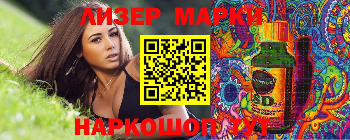 Карталы  Марки 25I-NBOMe 1,5мг  Марки NBOMe  Вход с VPN 